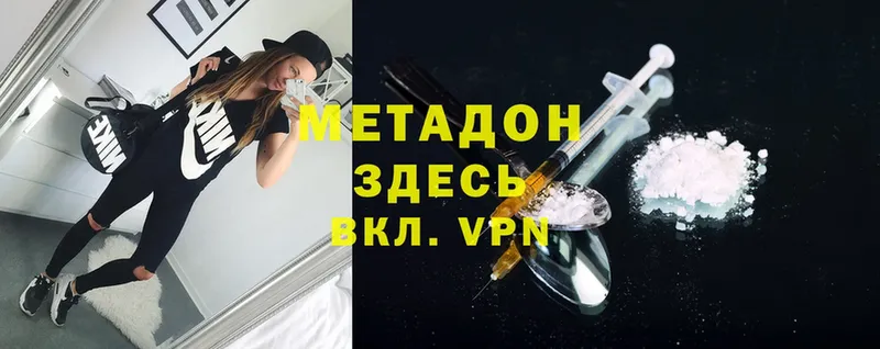 Метадон methadone  Валуйки 